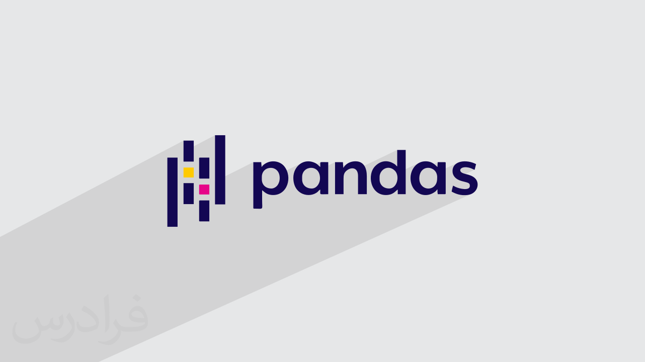 کتابخانه Pandas چیست؟ + کار با داده‌ها در پانداس (فیلم آموزش رایگان)