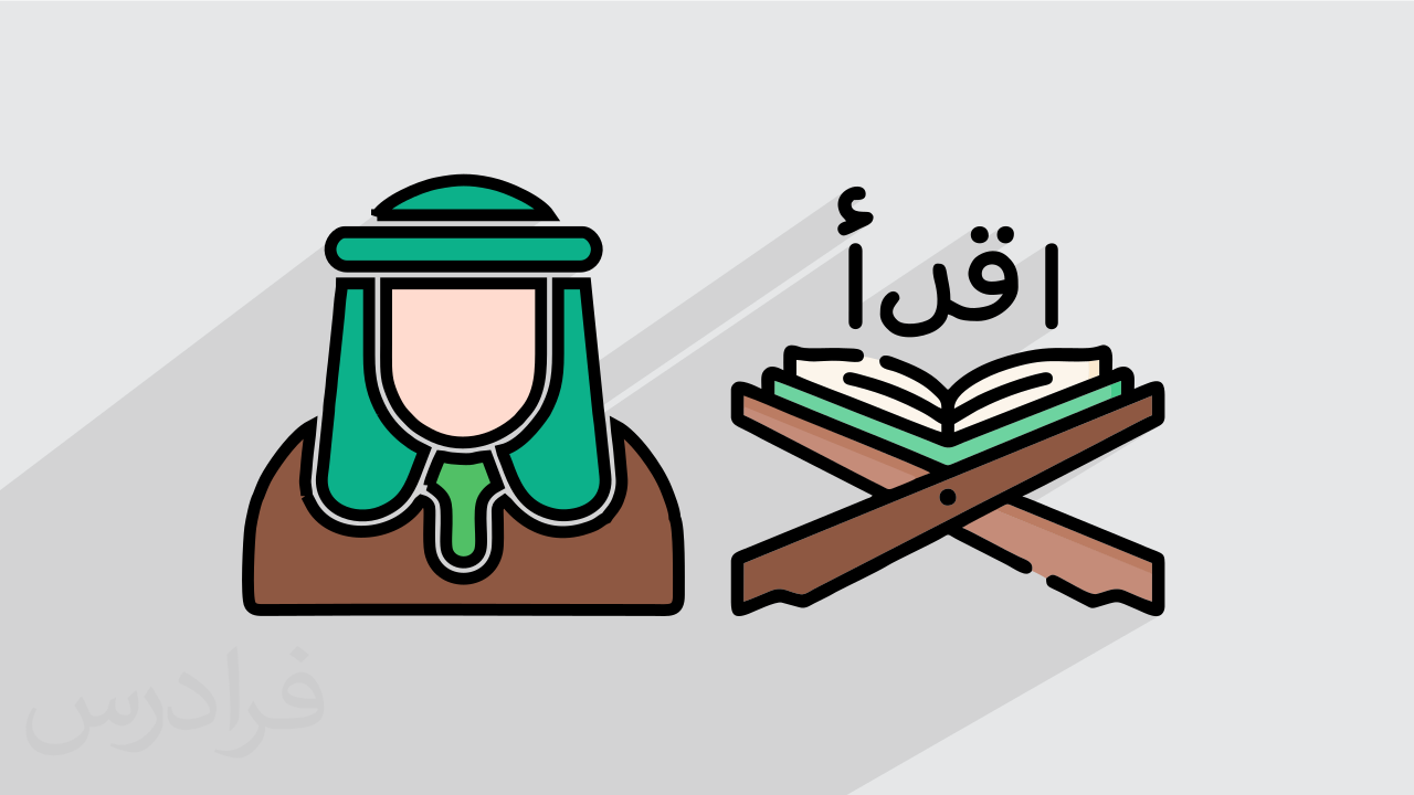 آموزش رایگان پیشوایان اسوه