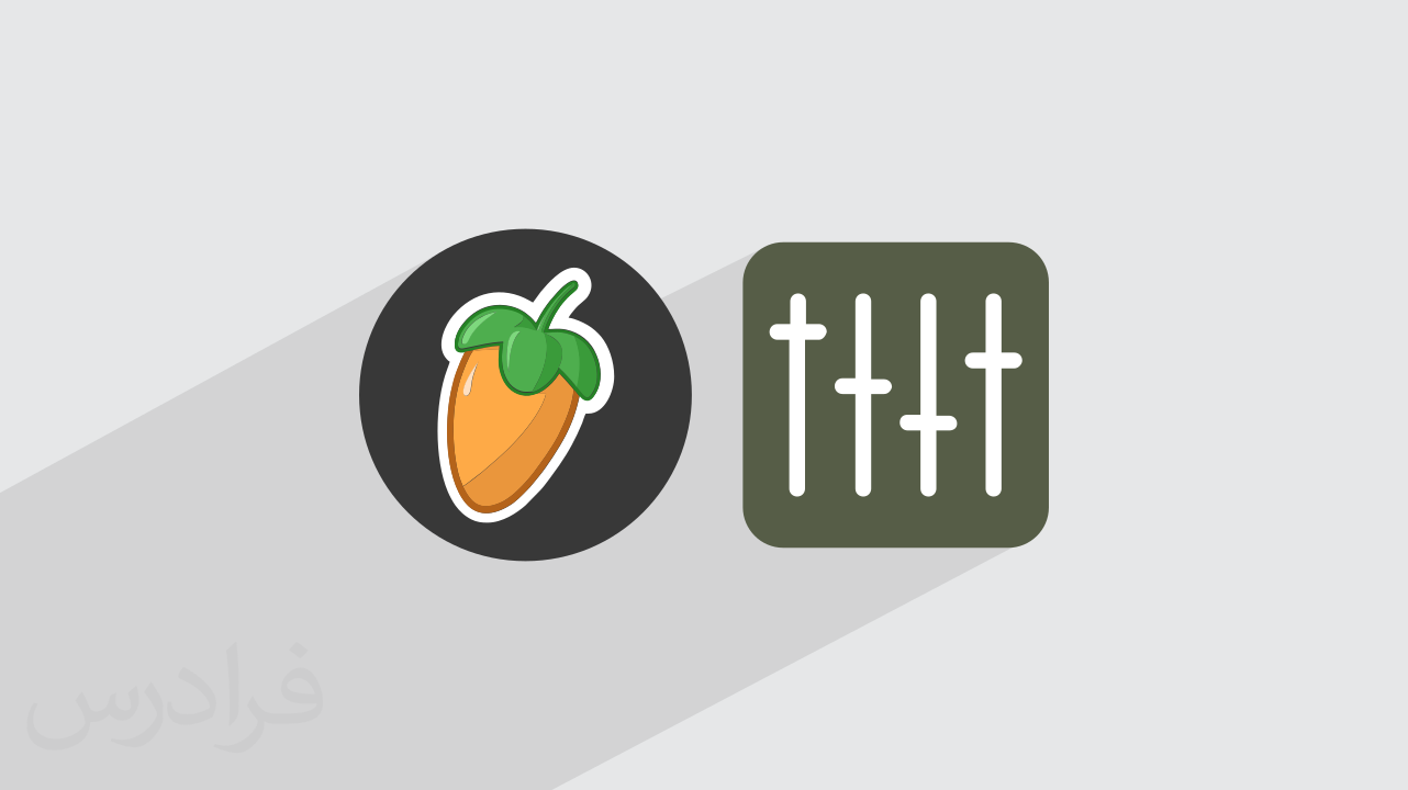 آموزش تنظیم استریو و مونو در FL Studio + روش‌های کاربردی – عملی (رایگان)