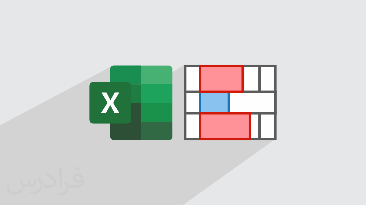 آموزش نمایش حداقل و حداکثر در اکسل + قالب‌بندی رنگی شرطی با Conditional Formatting (رایگان)
