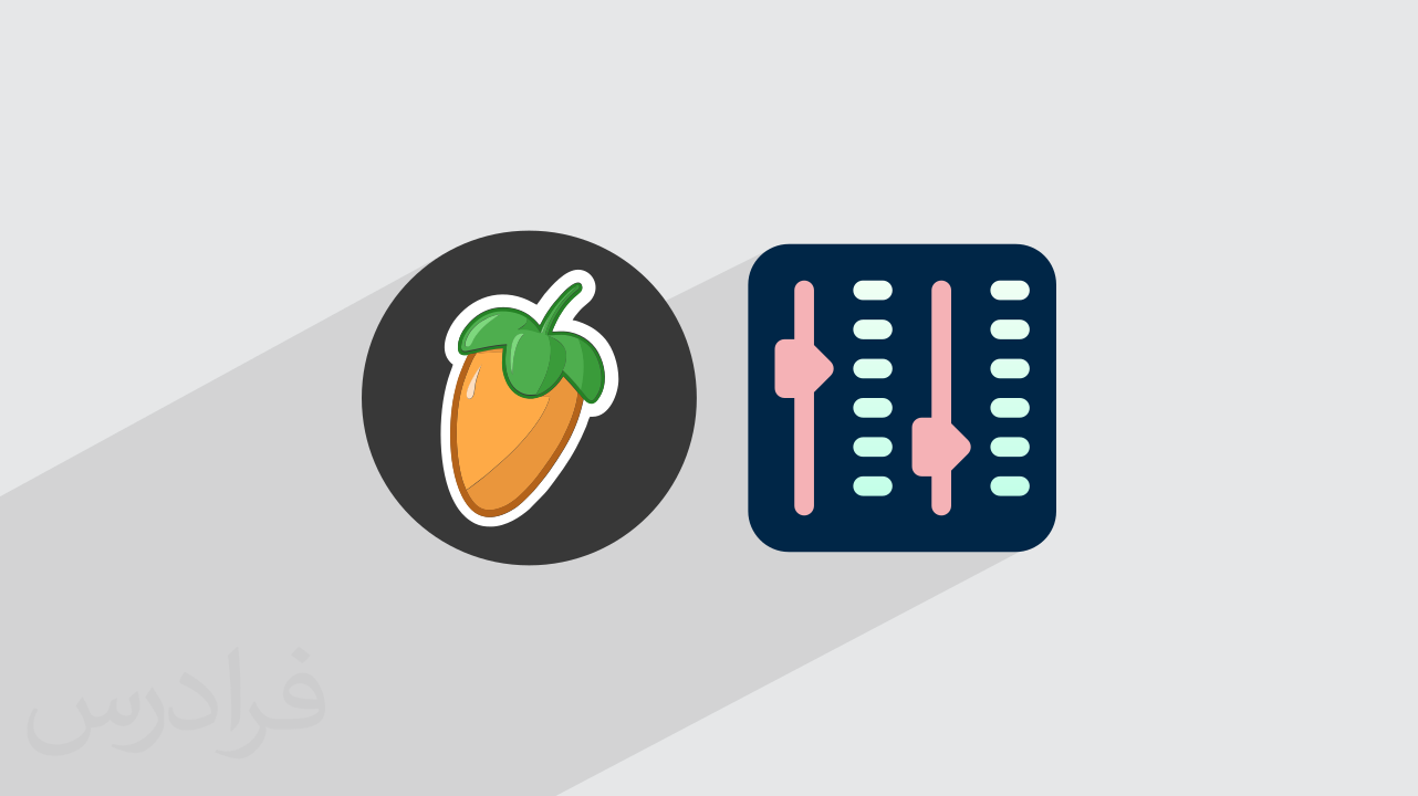 آموزش تنظیم باس و تریبل صدا در  FL Studio – عملی (رایگان)