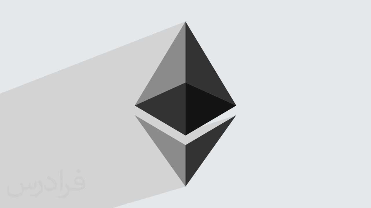 اتریوم چیست؟ + آشنایی سریع و آسان با ارز دیجیتال Ethereum (آموزش رایگان)