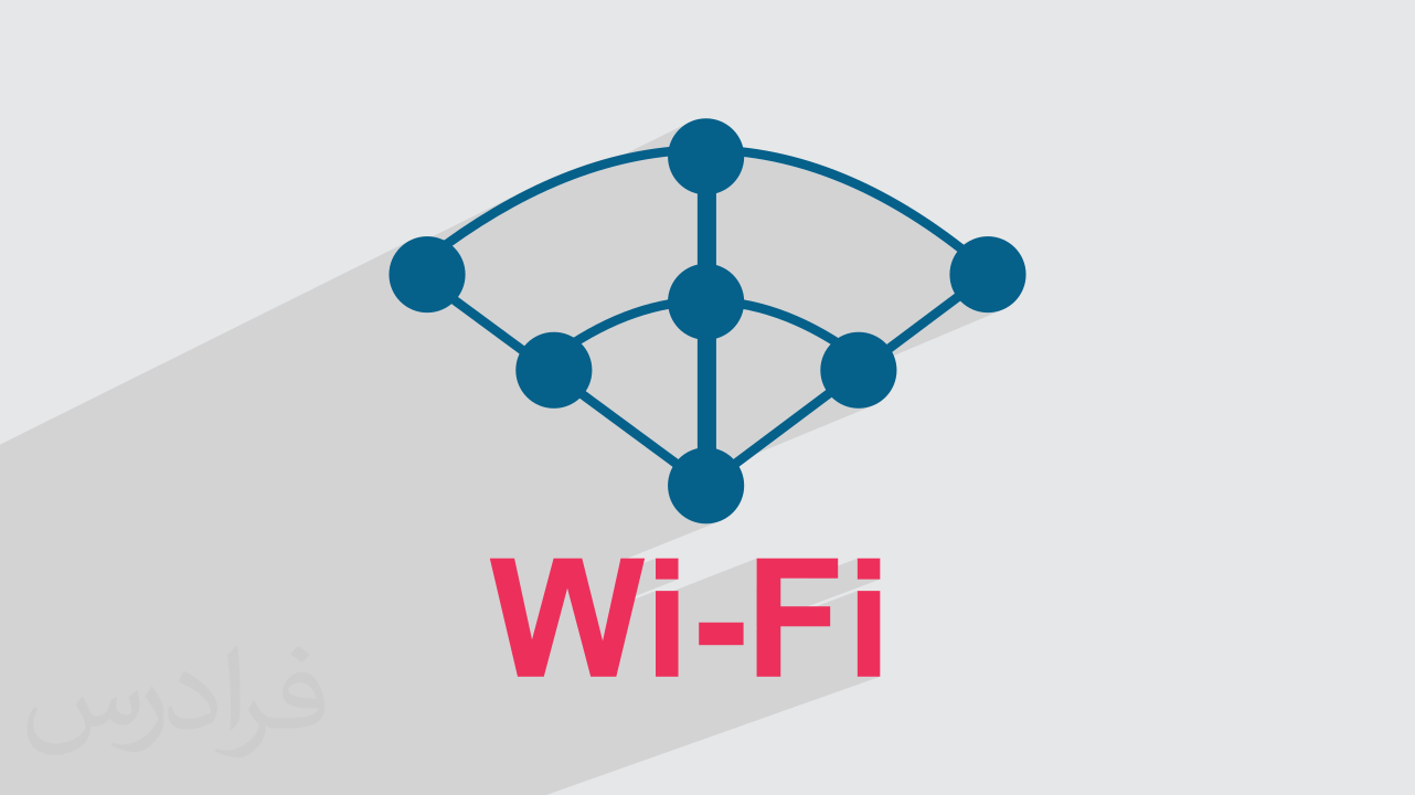 Mesh Wi-Fi در شبکه چیست؟ + چگونه خانه هوشمند می‌سازد؟ (فیلم آموزش رایگان)