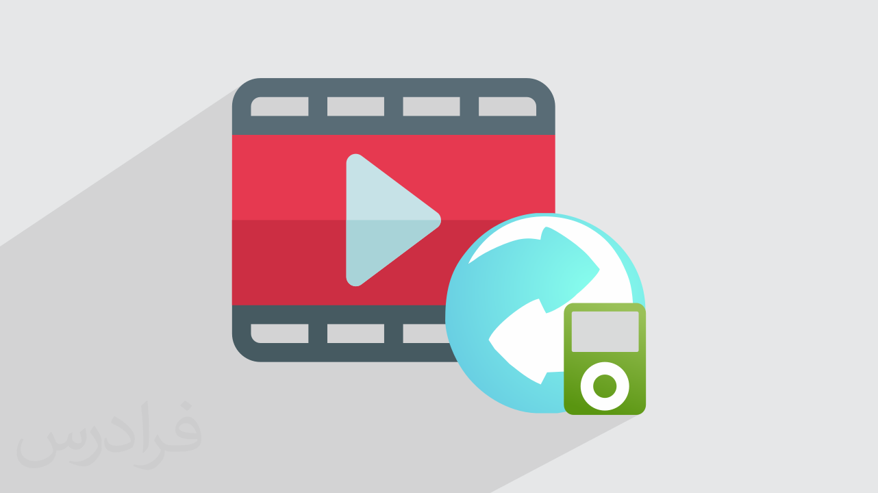 آموزش تبدیل فرمت ویدیو با Any DVD Converter + راهنمای عملی (رایگان)