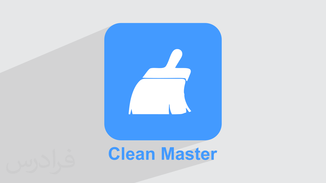 حذف فایل های اضافی ویندوز با Clean Master + تنظیمات نرم‌افزار (فیلم آموزش رایگان)