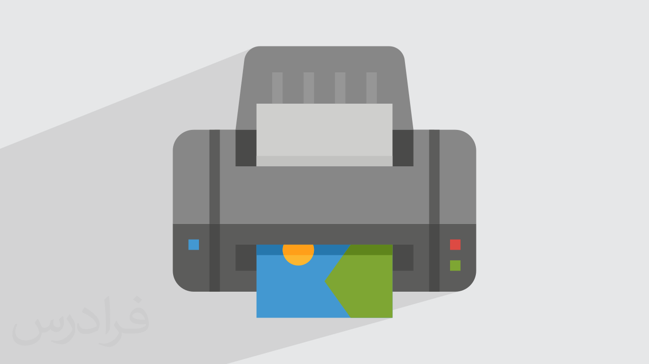 آموزش ساخت پرینتر مجازی با Zan Image Printer – نصب تا بررسی عملکرد (رایگان)