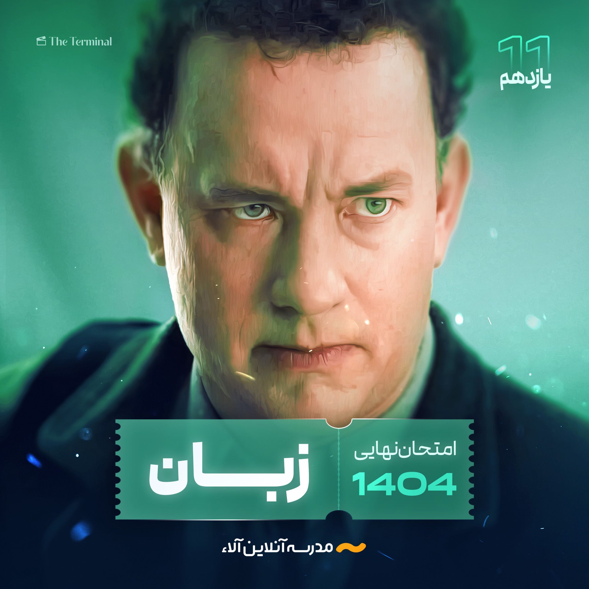امتحان نهایی زبان انگلیسی یازدهم - شلیک نهایی آلا