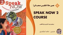 آموزش مکالمه زبان انگلیسی سطح 2