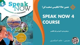 آموزش مکالمه زبان انگلیسی سطح 4