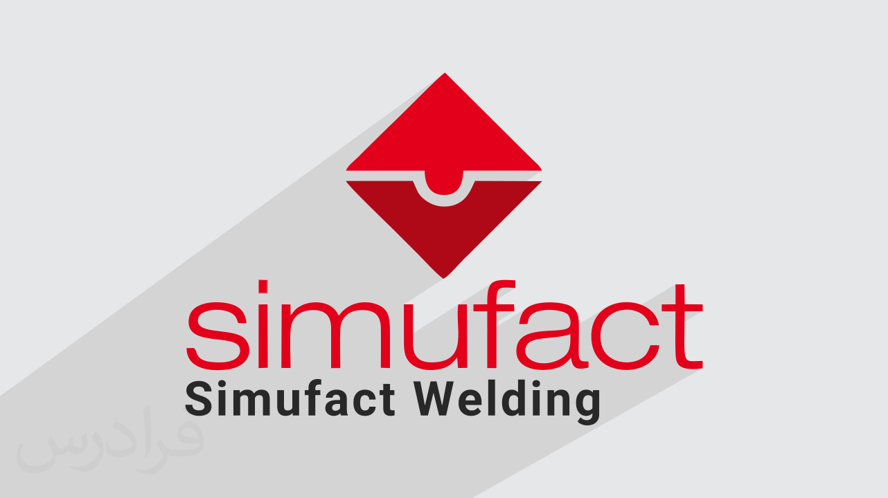 آموزش نرم افزار Simufact Welding برای شبیه سازی و آنالیز عملیات جوشکاری + گواهینامه