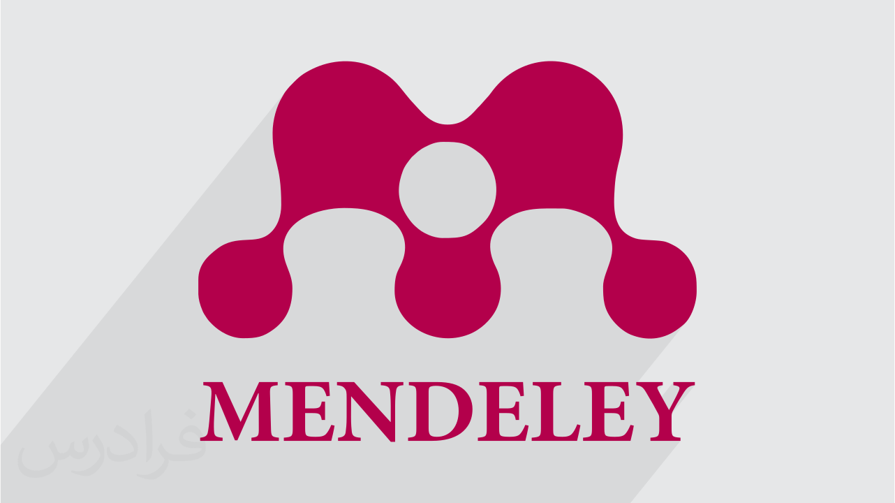 آموزش مدیریت منابع و مراجع علمی با مندلی MENDELEY + گواهینامه