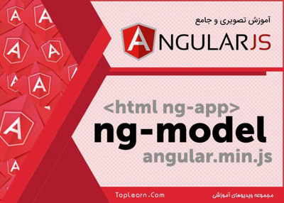 آموزش Angular Js