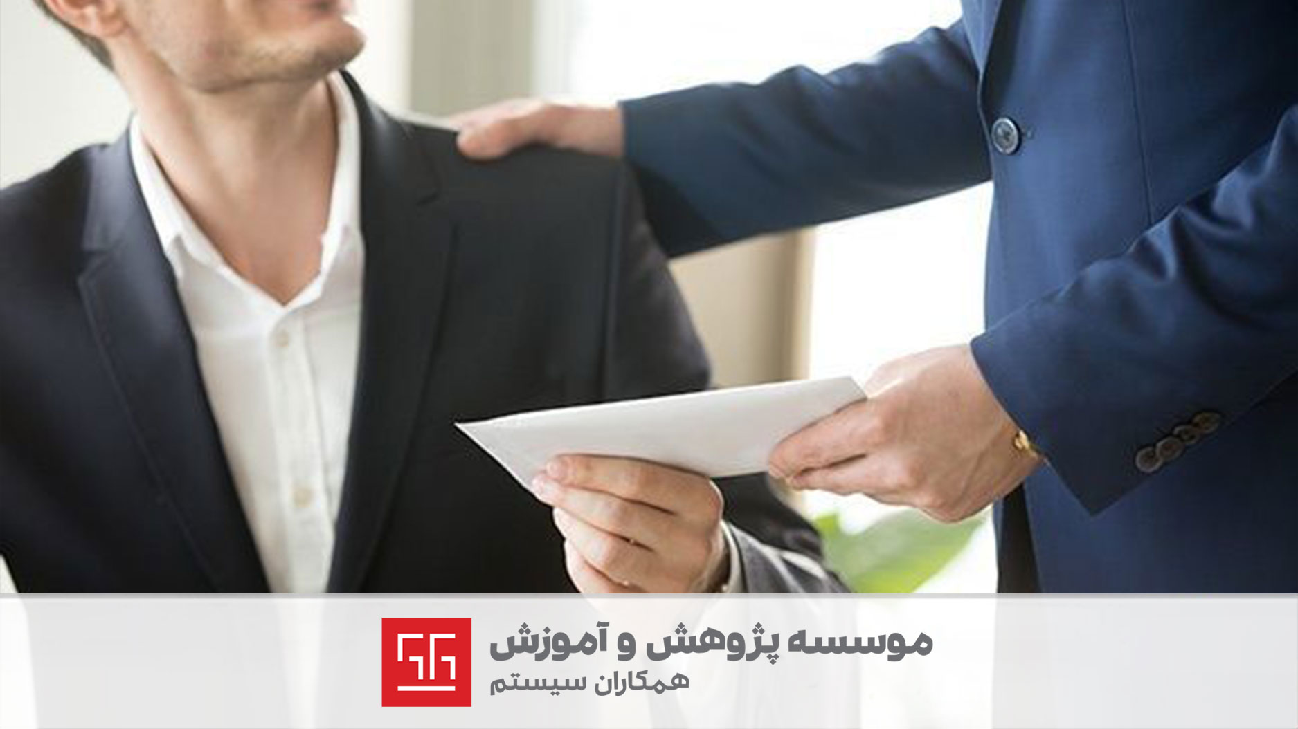 جبران خدمات راهکاران