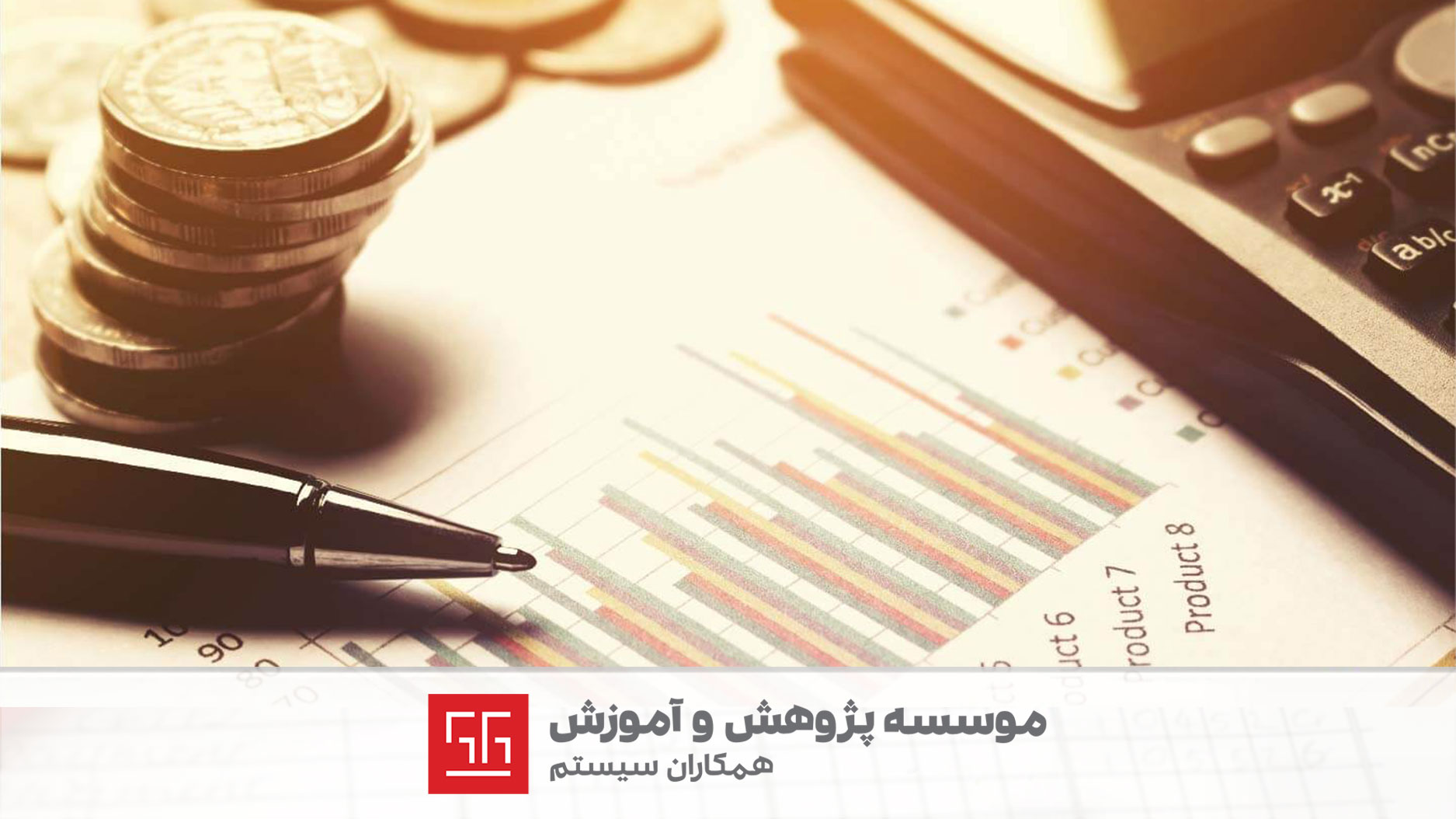 دریافت و پرداخت راهکاران