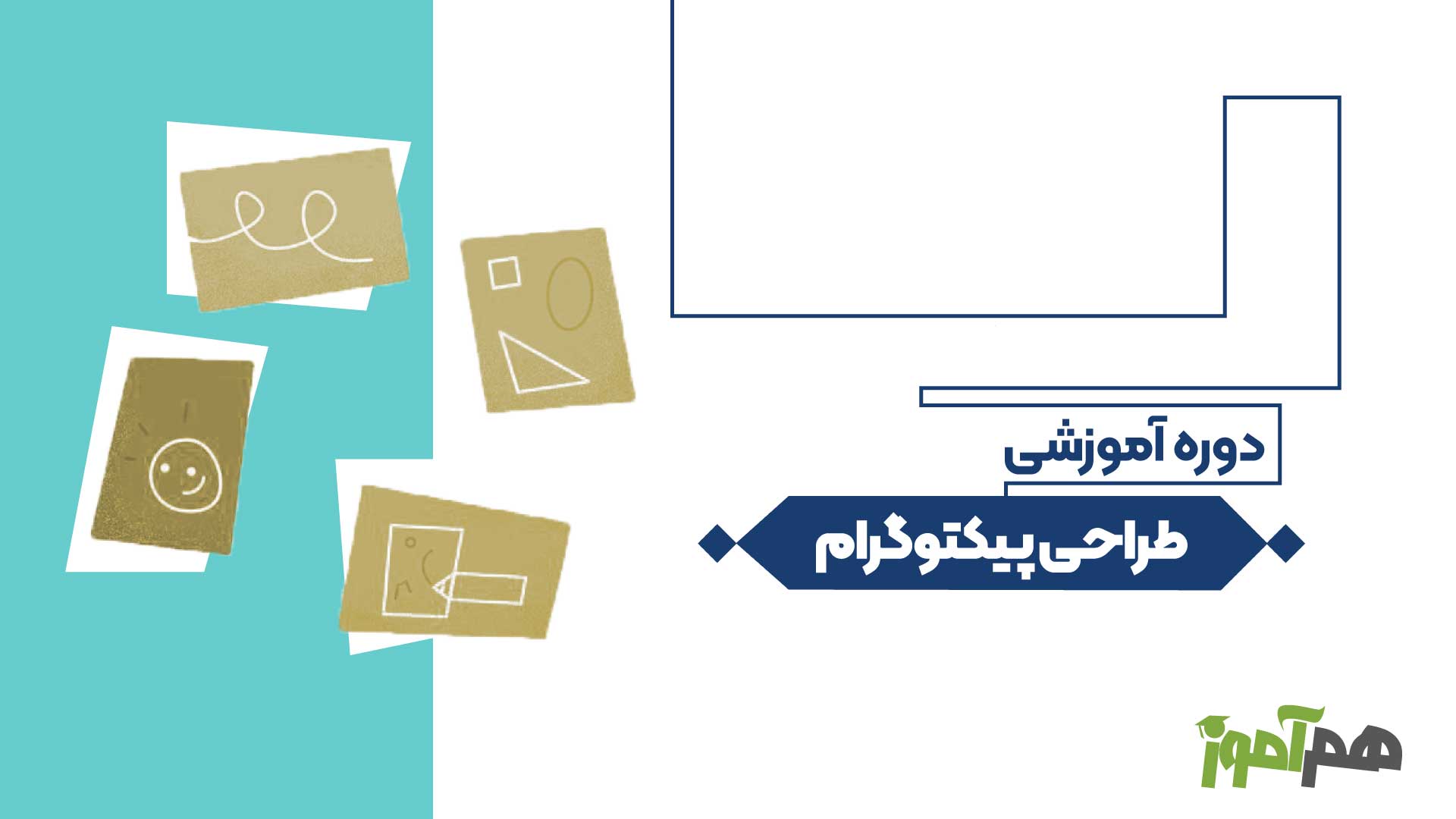 طراحی پیکتوگرام