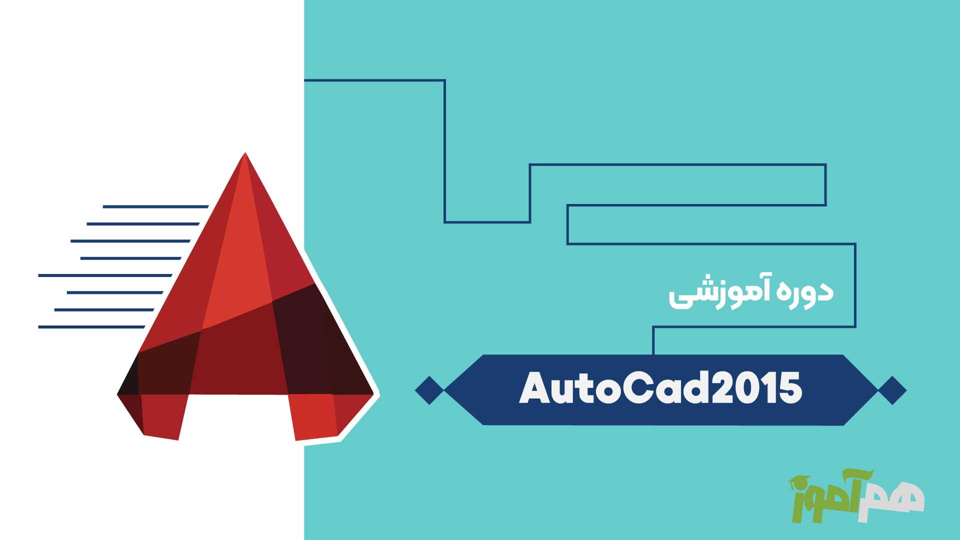  AutoCad2015