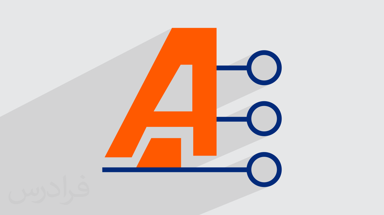 آموزش کلیات نرم افزار Altium Designer (رایگان)