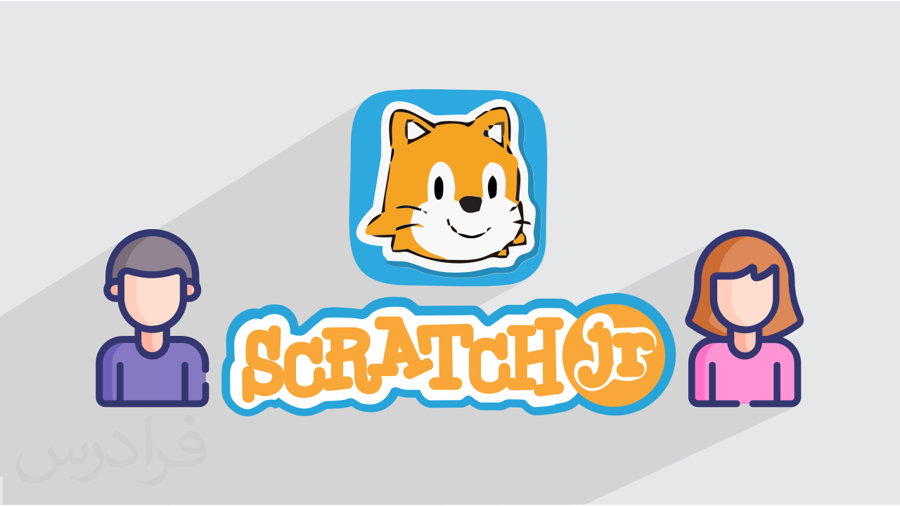 آموزش برنامه نویسی اسکرچ جونیور ScratchJr – ویژه کودکان 5 تا 8 سال