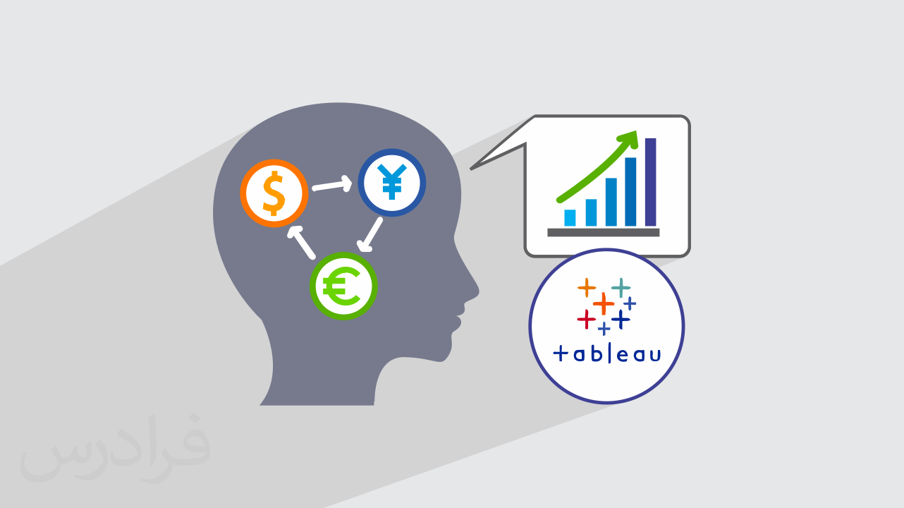 آموزش نرم افزار هوش تجاری تبلو Tableau – تحلیل و نمایش داده ها – مقدماتی + گواهینامه