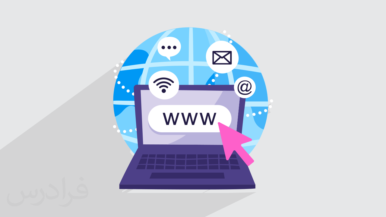 آموزش اینترنت – کار با Internet + گواهینامه
