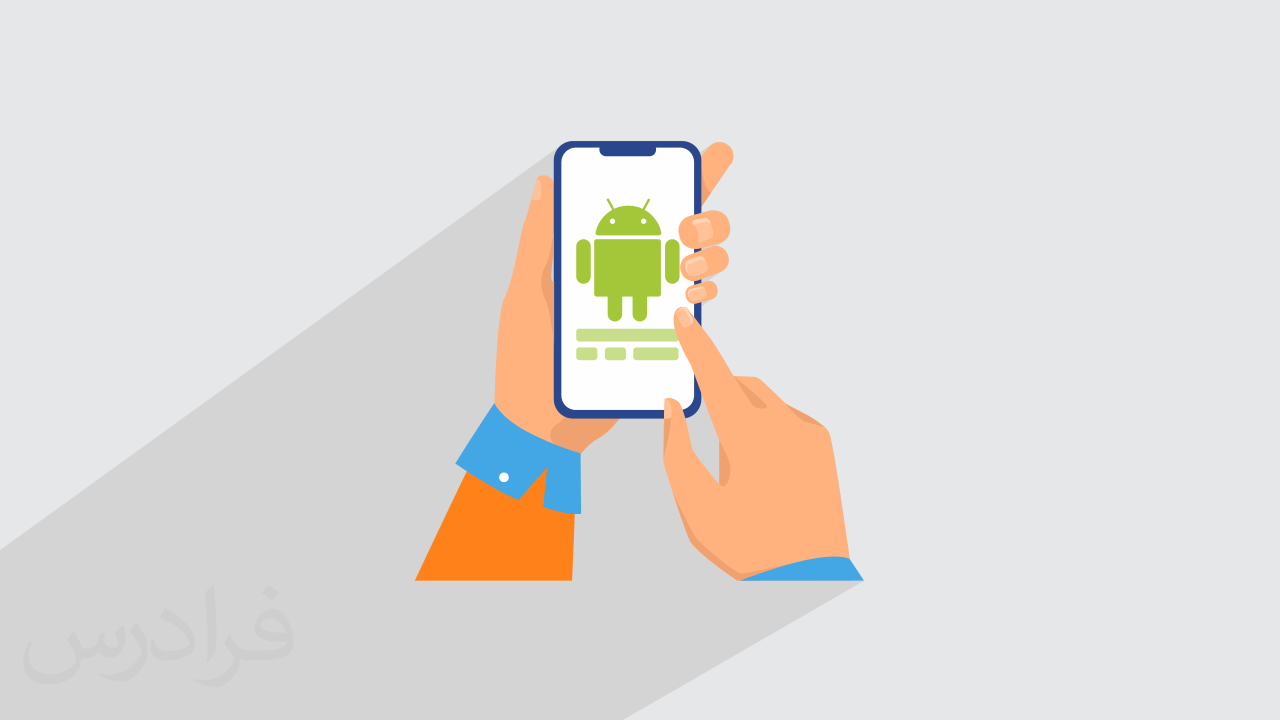 آموزش کار با گوشی های اندروید Android (رایگان) + گواهینامه