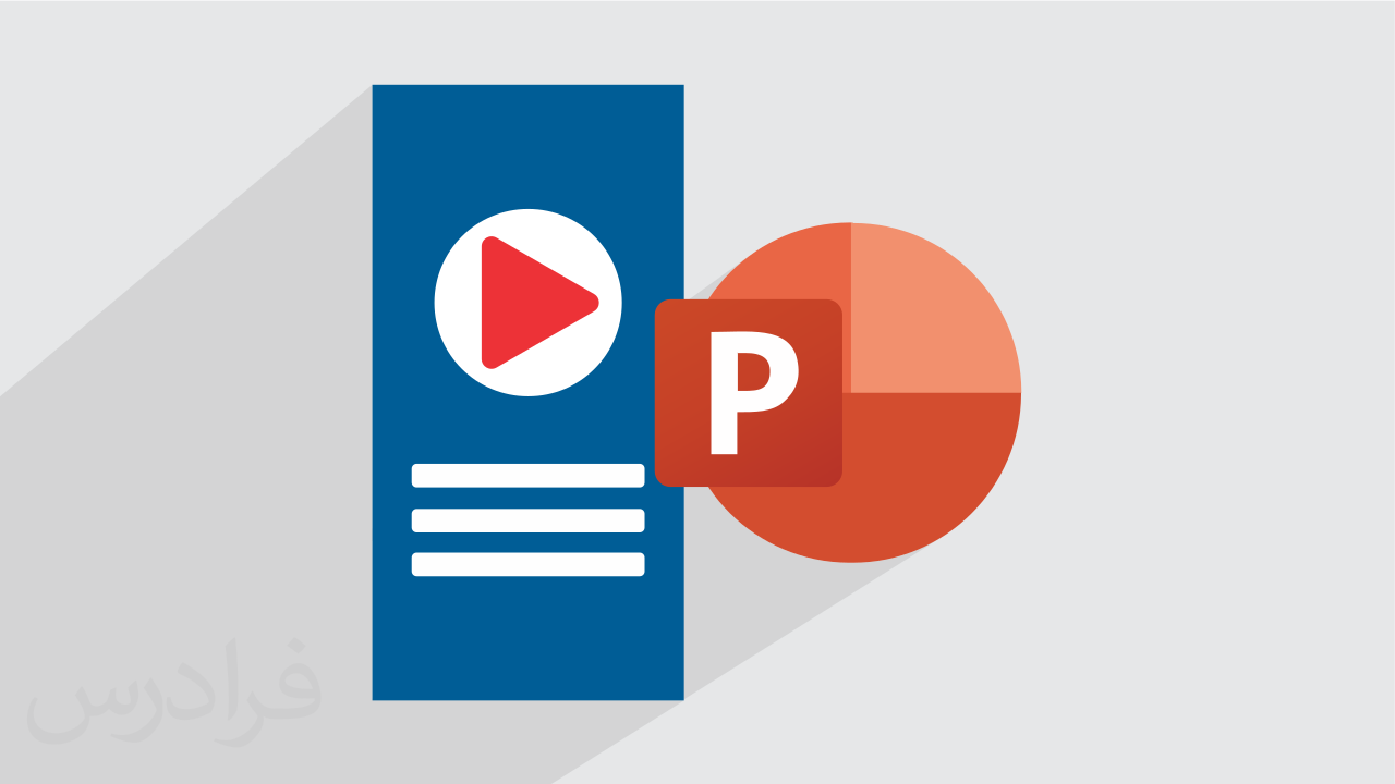 آموزش ساخت استوری موشن با پاورپوینت برای اینستاگرام + گواهینامه
