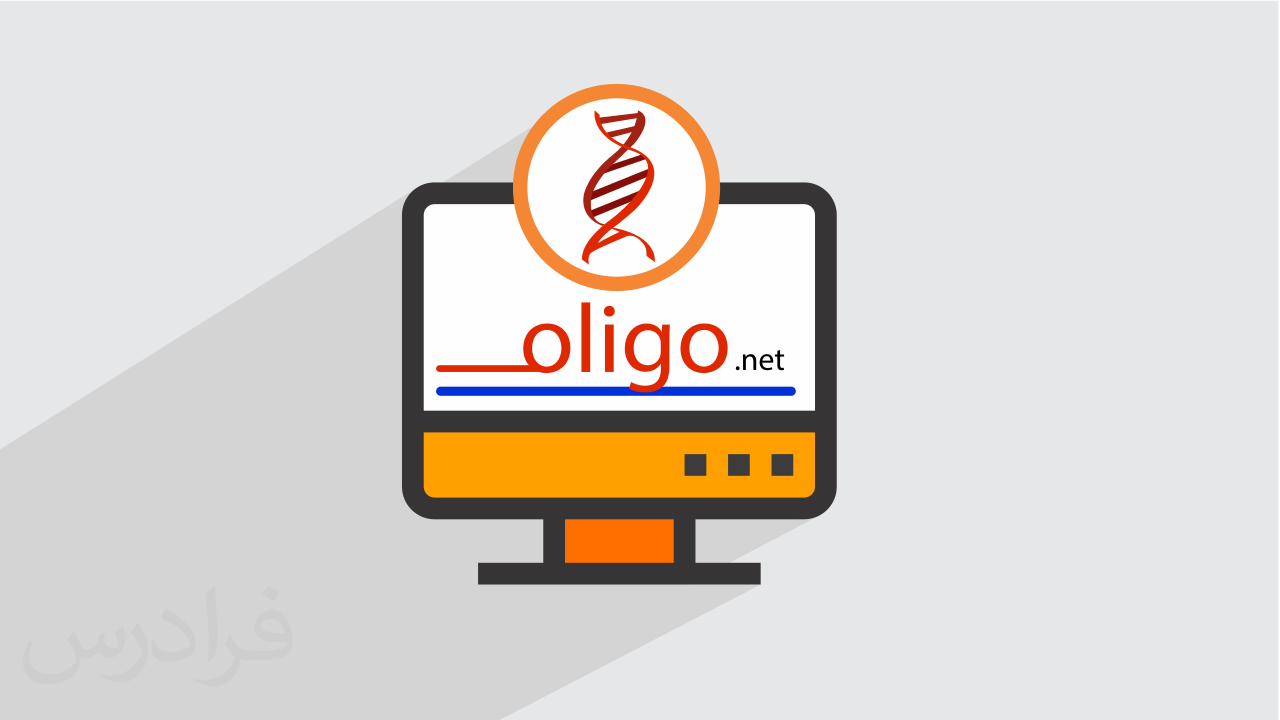 آموزش طراحی پرایمر با نرم افزار الیگو Oligo