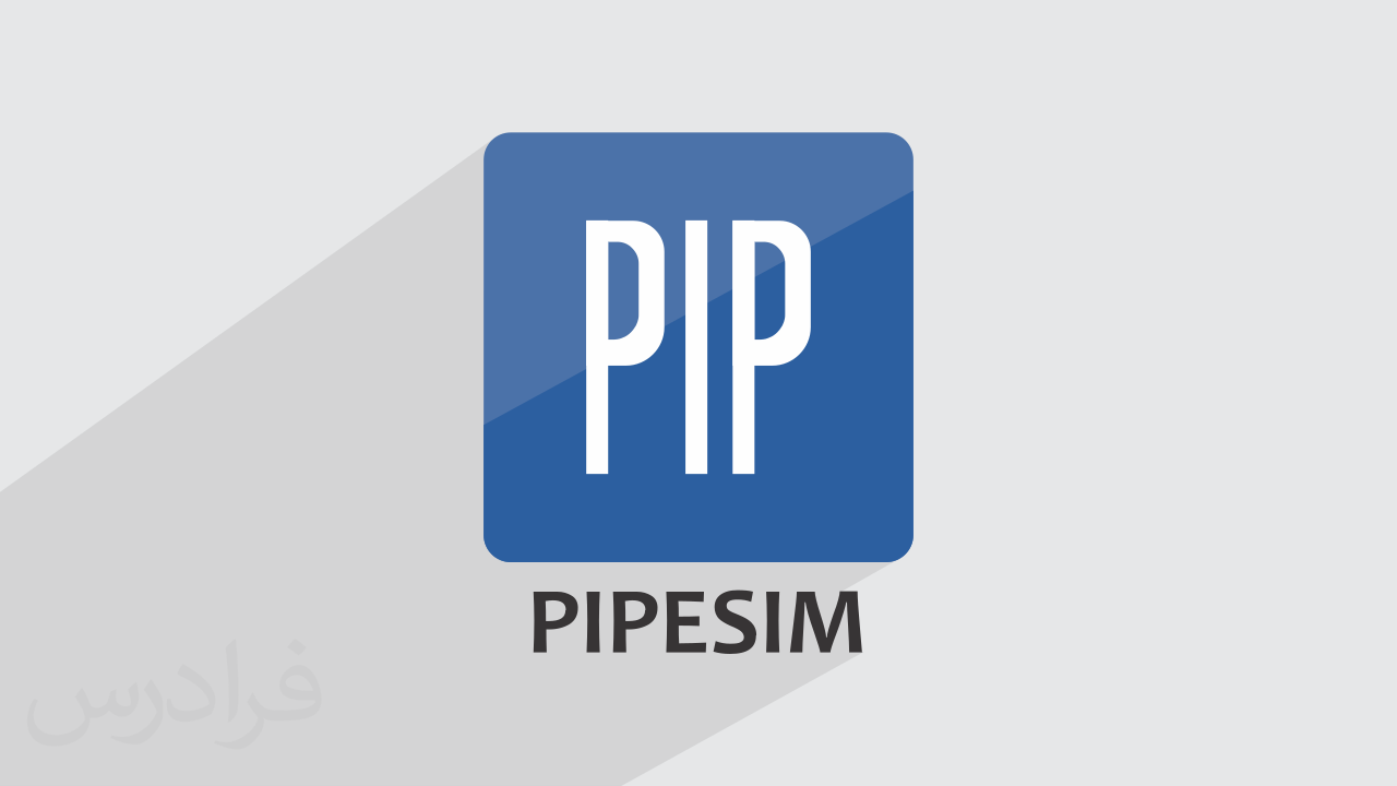 آموزش پایپ سیم – شبیه سازی جریان چند فازی حالت پایدار در PIPESIM - مقدماتی + گواهینامه