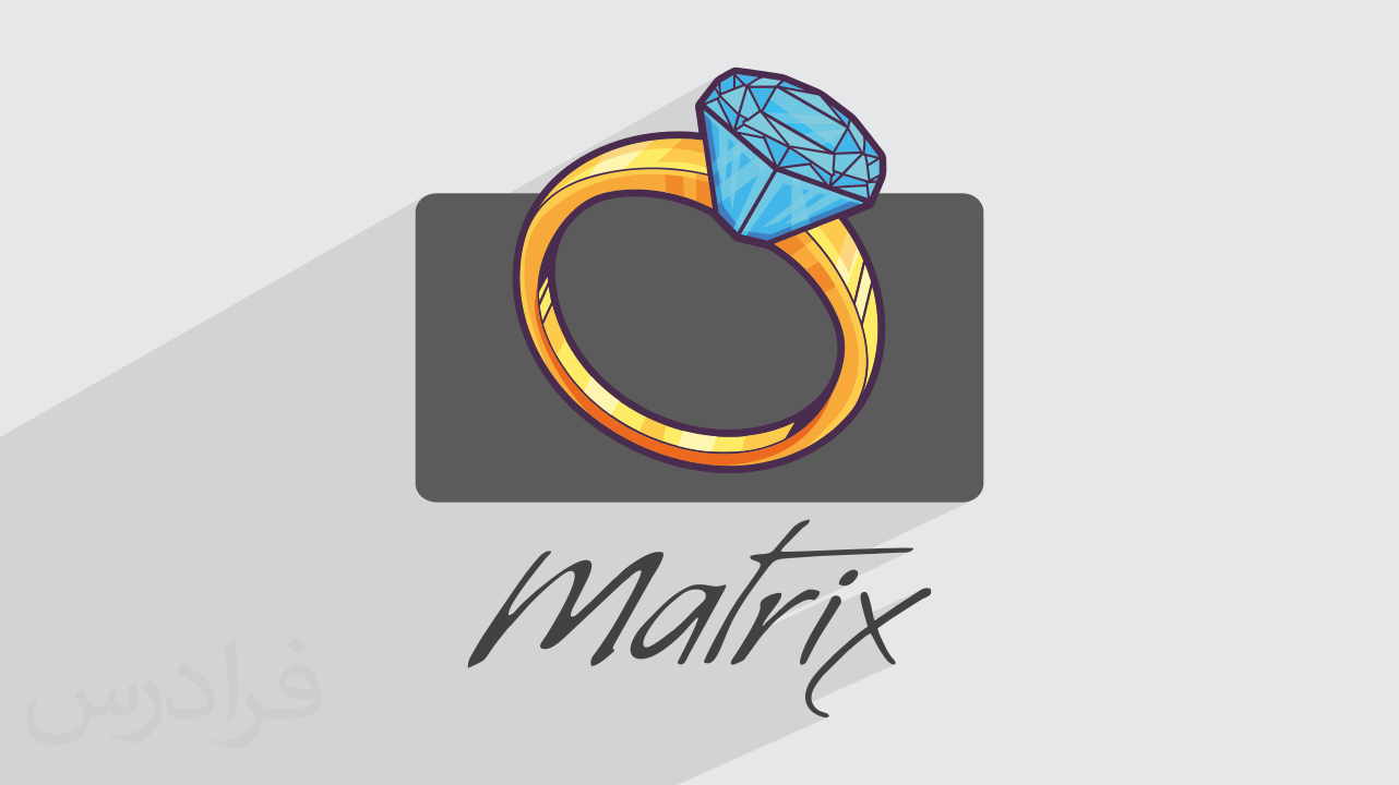 آموزش ماتریکس – طراحی طلا و جواهر با Matrix – تکمیلی + گواهینامه