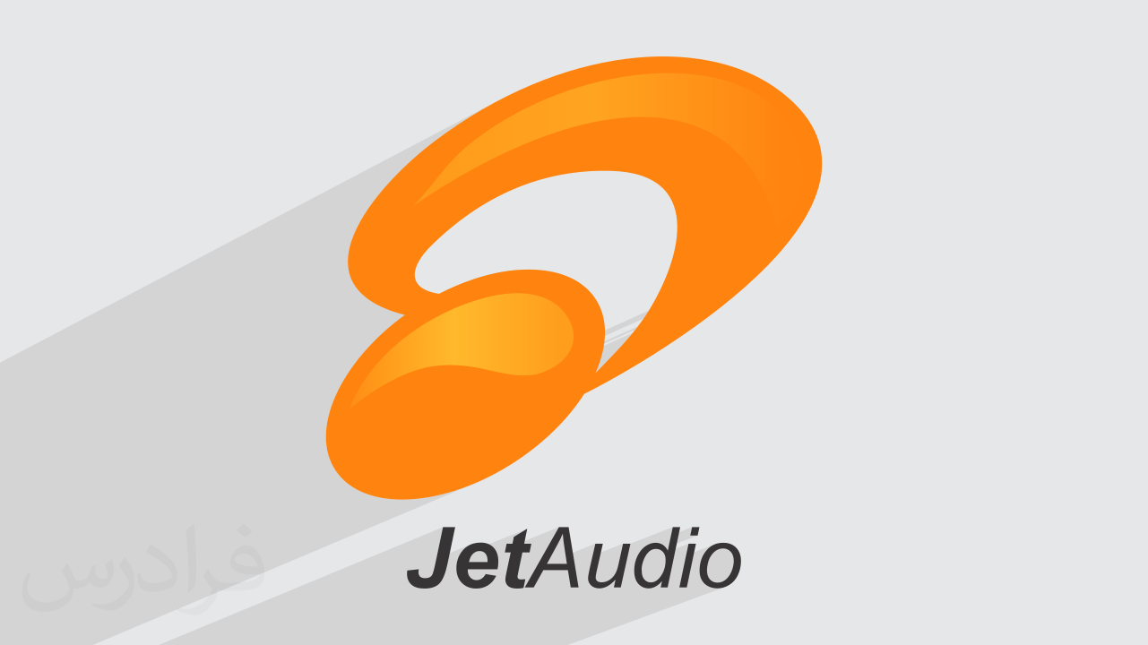 آموزش پلیر جت آدیو پلاس JetAudio Plus (رایگان) + گواهینامه