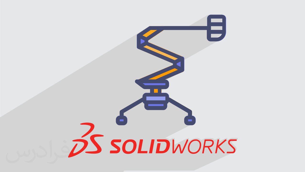 آموزش پروژه محور سالیدورکس – طراحی جک هیدرولیکی در SOLIDWORKS + گواهینامه